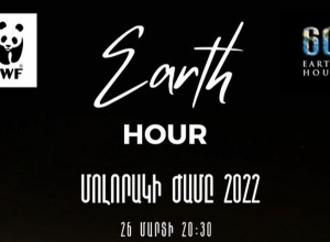 Երևանը միանում է «Երկրի ժամ» համաշխարհային բնապահպանական միջոցառմանը