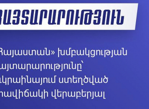Կարեւորում է ազգերի ինքնորոշման իրավունքի իրացման ցանկացած ակտ․ «Հայաստան» խմբակցությունը՝ Ուկրաինայում ծավալվող իրադարձությունների կապակցությամբ