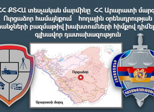 Տեսչական մարմինը Ուրցաձորում հողային օրենսդրության խախտումների հիմքով դիմել է դատախազություն