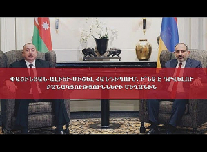 Փաշինյան-Ալիև-Միշել հանդիպում. ի՞նչ է դրվելու բանակցությունների սեղանին. ասուլիս․ ՈՒՂԻՂ
