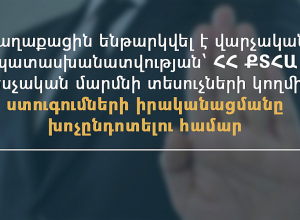 Խոչընդոտել է տեսչական մարմնի ստուգումներն ու տուգանվել