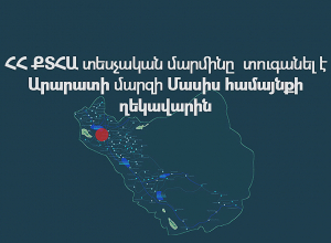 Տեսչական մարմինը տուգանել է Մասիս համայնքի ղեկավարին