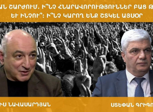 Արցախյան շարժում. ի՞նչ հնարավորություններ բաց թողեցինք և ինչու՞: Ի՞նչ կարող ենք շտկել այսօր. ՈՒՂԻՂ