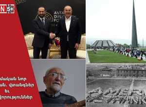 Ցեղասպանության հարցը` քաղաքական նոր  իրավիճակում. վտանգներ եւ հնարավորություններ