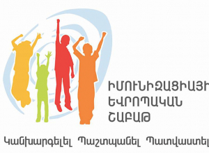 Մեկնարկել է Իմունականխարգելման եվրոպական շաբաթը