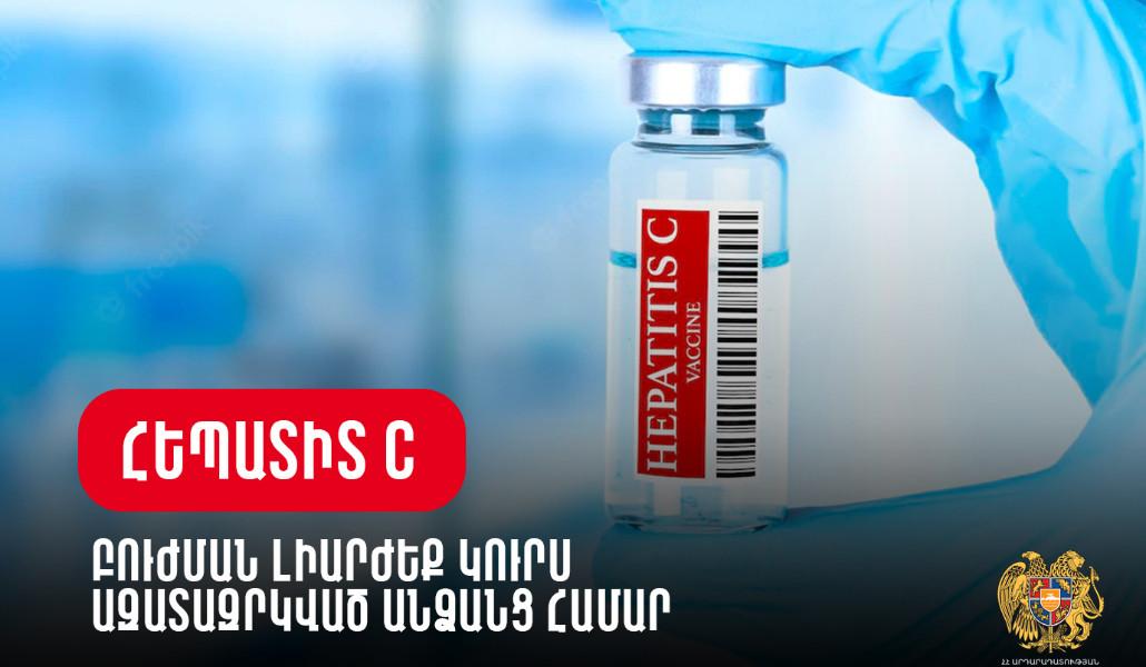 hepatitis-c-vaccine-medical-ampoule-hands-doctor-vaccination-awareness-concept-toned-image-soft-blur