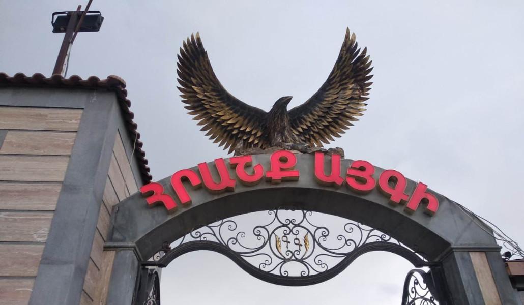 Հրաշք այգի համալիր