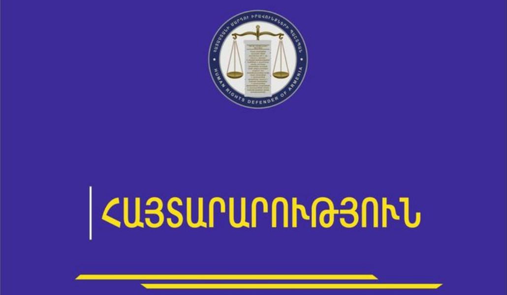 ՄԻՊ հայտարարություն