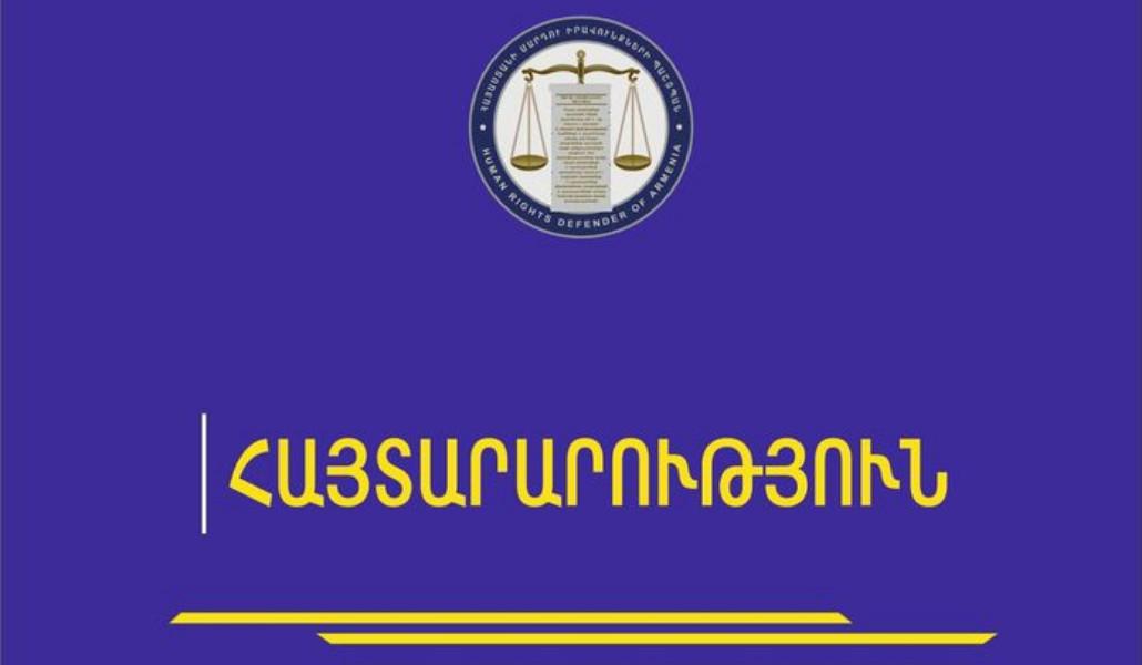 ՄԻՊ հայտարարություն
