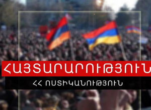 Չտրվել սադրանքների և ակցիաներն անցկացնել օրինականության սահմաններում․ Ոստիկանություն