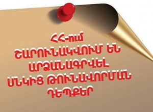 Կոտայքի մարզում արձանագրվել է սնկից թունավորման դեպք՝ 1 տուժածով