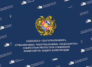 ՄՊՀ-ն հակամրցակցային համաձայնության դեպք է բացահայտել գնման ընթացակարգերում