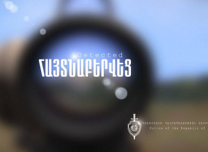 Հետախուզվողը՝ դաշտում