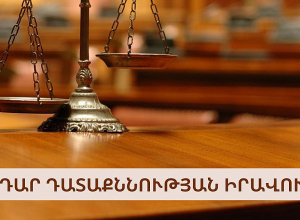 Արցախում շարունակում է խնդրահարույց մնալ դատական նիստերի նշանակման ձգձգումների հարցը