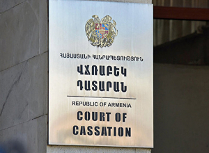 Վճռաբեկ դատարանը Դատախազության բողոքի հիման վրա նախադեպային որոշում է կայացրել