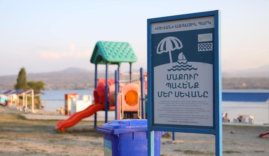 Հանրային լողափ Սևան