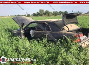 Երևան-Երասխ ավտոճանապարհին «Mercedes»-ը դուրս է եկել ճանապարհի երթևեկելի գոտուց, բախվել գազատար խողովակներին և հայտնվել դաշտում․ Shamshyan.com