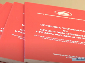 ԼՂ հիմնախնդրի մասին համապարփակ՝ մեկ գրքում