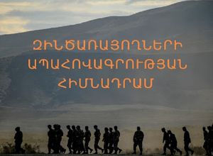 Հիմնադրամի պարզաբանումը ոտքը կորցրած սպայի խնդրով