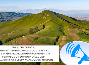 Պահանջում ենք անհապաղ դադարեցնել Հատիս լեռան վրա ցանկացած շինաշխատանք․ հայտարարություն