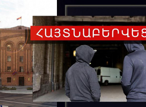 Կաշառքի միջնորդության մեղադրանքով հետախուզվողը հայտնաբերվեց