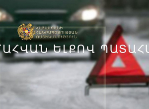 Մահվան ելքով վթար Մարտունի-Վարդենիս ճանապարհին
