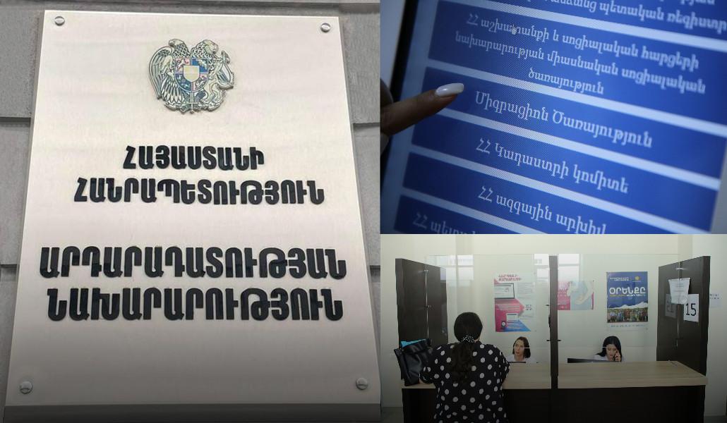 ԿՈԼԱԺ ՆԱԽԱՐԱՐՈՒԹՅՈՒՆ