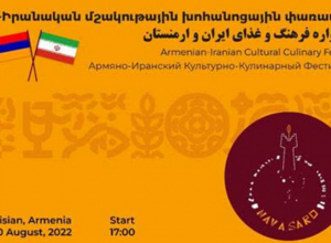 Սյունիքում տեղի կունենա հայ-իրանական փառատոն
