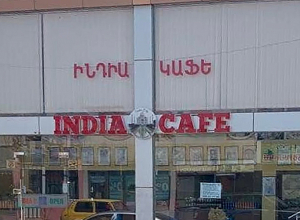 Կասեցվել է հանրային սննդի երկու օբյեկտի գործունեությունը