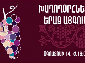 «Երազ փրոջեքթսի» մամուլի հաղորդագրությունը երեկվա համերգի  վերաբերյալ