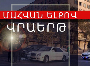 Վրաերթի ենթարկված 80-ամյա կինը հիվանդանոցում մահացել է