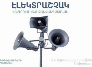 Հատուկ տակտիկական ուսումնավարժություն Արենի համայնքում․ կգործարկվեն շչակներ