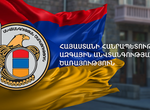 Տելեգրամյան ալիքներում տեղադրված են հայտարարություններ գումարի դիմաց ԱՄՆ և Եվրոպայի մուտքի վիզաներ պատրաստելու վերաբերյալ․ ԱԱԾ