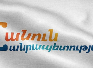 «Հանուն Հանրապետության» կուսակցությունը կոչ է անում կառավարությանը՝ զերծ մնալ այս խիստ վտանգավոր նախաձեռնությունից