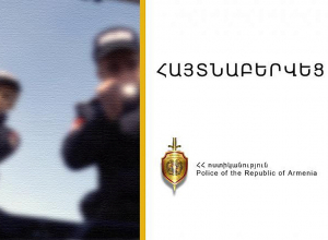 Ահաբեկչության մասին սուտ տեղեկություններ տարածողը հայտնաբերվեց Հրազդանի կիրճում