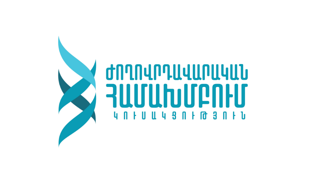 Ժողովրդավարական համախմբում