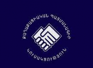 Հայտնի են ՔՊ կուսակցության վերահսկող հանձնաժողովի նոր անդամների անունները