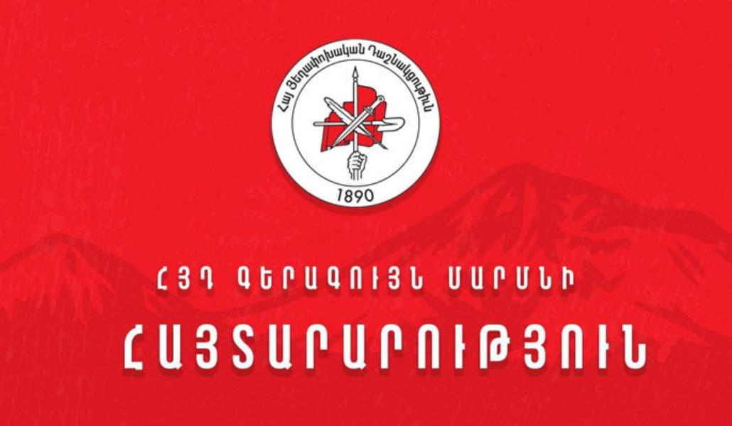 ՀՅԴ Գերագույն Մարմին