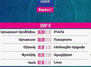 Այսօր կվերսկսի Հայաստանի ֆուտբոլի Պրեմիեր լիգան