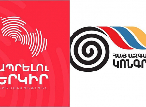 «Ապրելու երկիր» և «Հայ Ազգային Կոնգրես» կուսակցությունները համատեղ հայտարարություն են արել