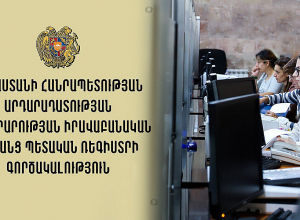 Քաղաքացիների համար վարչարարությունը կկրճատվի