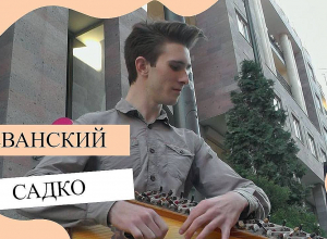 Ասեցին հեսա սահմանը կփակեն․ ռուս երաժիշտի ճանապարհը դեպի Հայաստան