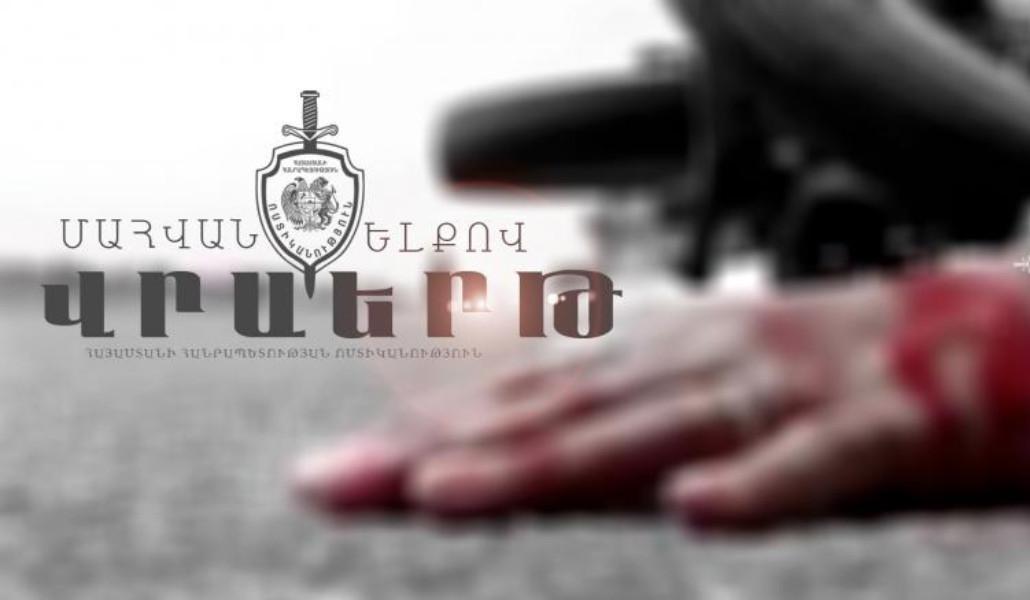 վրաերթ