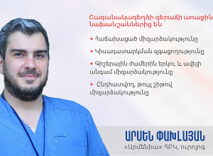 Մասնագետի խորհուրդը շագանակագեղձի հյուսվածքի գերաճի թեմայով