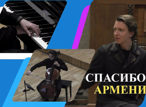 Շնորհակալություն Հայաստան