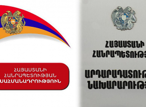 Արդարադատության նախարարությունը հայտարարել է Սահմանադրական բարեփոխումների մասնագիտական հանձնաժողովում թեկնածուի մրցույթ