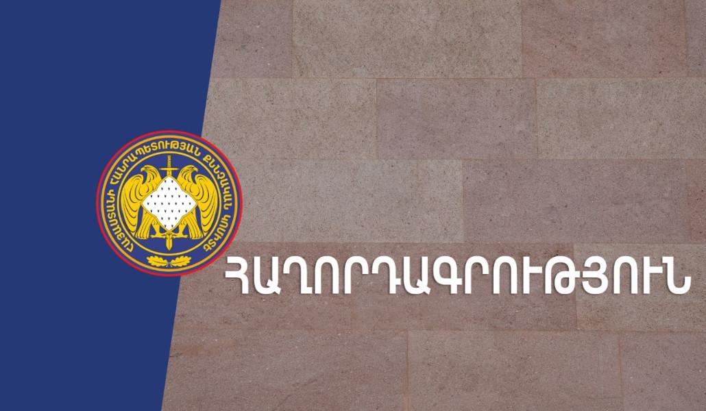 քննչական կոմիտե