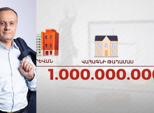 Հակակոռուպցիոն դատարանը դեկտեմբերին կսկսի Սեյրան Օհանյանի գործով քննությունը