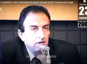 Օրացույց․ 23-ը նոյեմբերի․ Ես եմ ընտրել այդ տարածքը եւ եթե կան մեղավորներ, ապա մեղավորը ես եմ