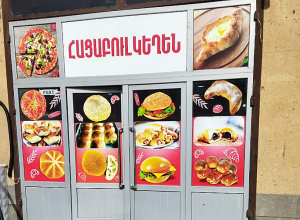 Հանդերձարան, լվացարաններ չկային․ հացաբուլկեղենի արտադրամասի գործունեությունը կասեցվեց